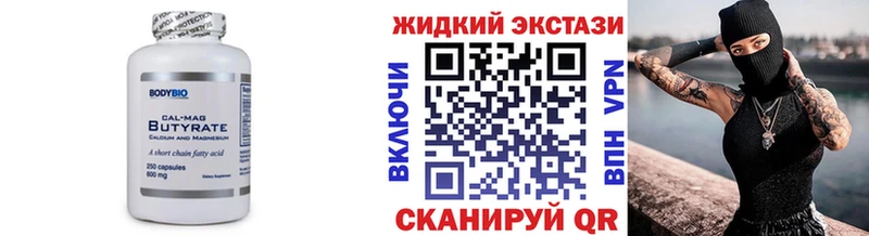 БУТИРАТ BDO 33% Нижнекамск