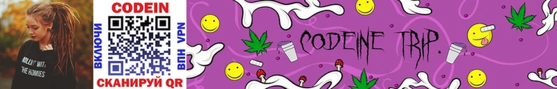 Кодеиновый сироп Lean напиток Lean (лин)  Нижнекамск 
